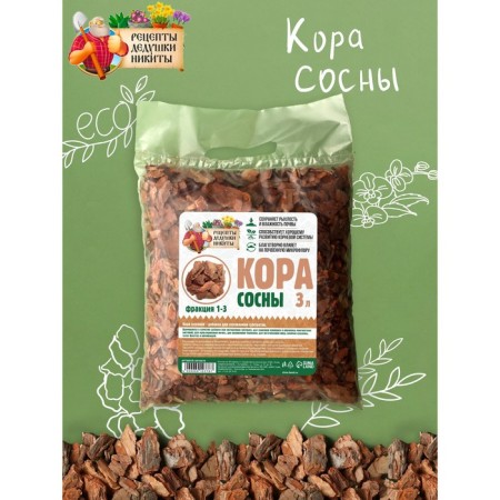 Кора сосны "Рецепты Дедушки Никиты", фр 1-3, 3 л-1