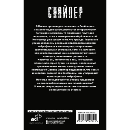 Закон столицы. Силлов Д. О.-1