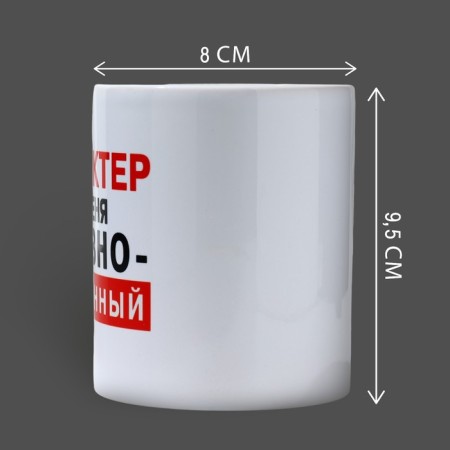 Ceramic “Character” mug, 320 ml, white color-1