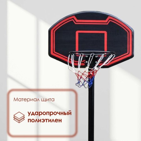 Basketball mobile stand minsa-1