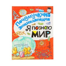 Brachkina Encyclopedia 