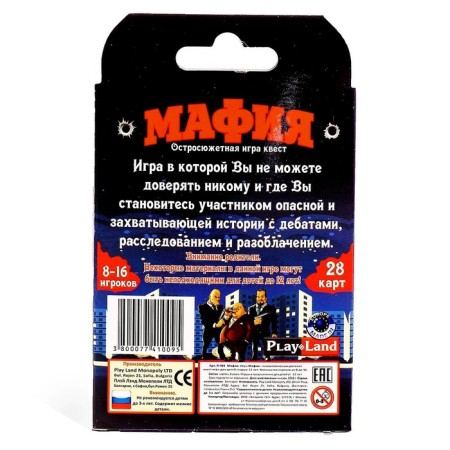 Card game "Mafia"-2