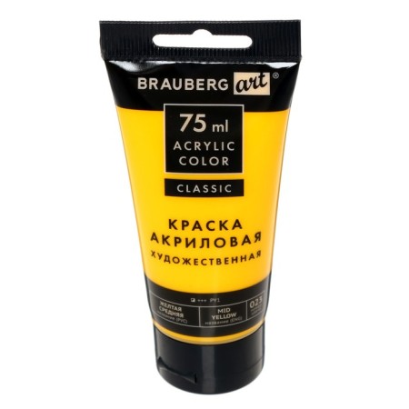 Acrylic art tube paint 75 ml, brauberg "yellow medium"