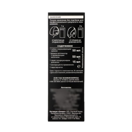 Hair dye Syoss Color 10-13 Arctic blond, 115 ml-3
