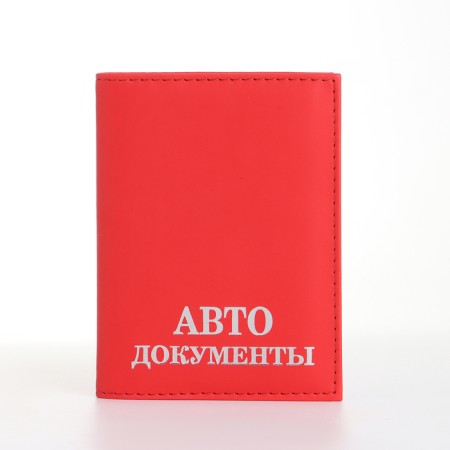 Cover for autocodes, red color
