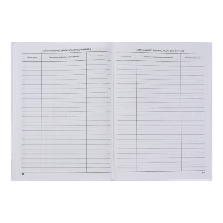 Cool magazine for grades 1-4, 96 sheets, hard cover, white block-11