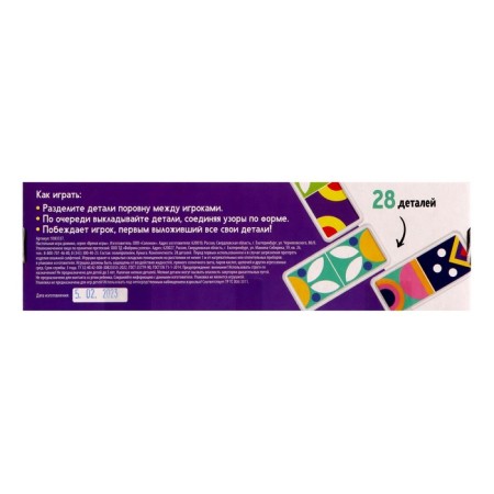 Domino "collect the pattern", plastic, 28 details-4