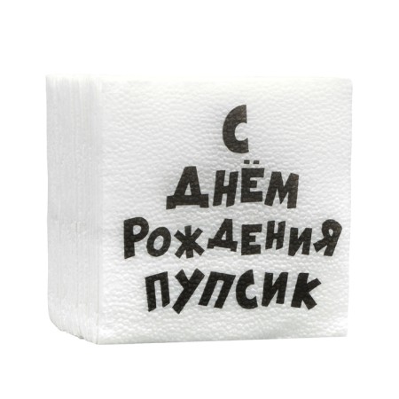 Napkins paper single -layer harmony of color "Happy Birthday Pupsik" 24*24 cm, 100 pcs-2