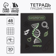 Subject notebook A5, 48 liters on the clip “Neon. Biology »Soft touch lamp, 3D varnish