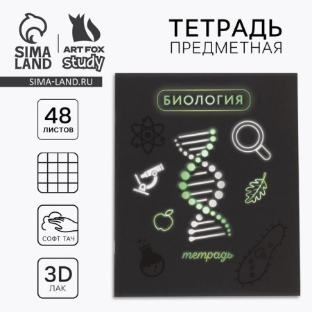 Subject notebook A5, 48 liters on the clip “Neon. Biology »Soft touch lamp, 3D varnish