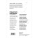 Training mechanism. How to build a business on the exchange. Martynov T.V.