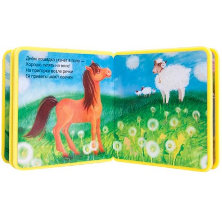 My first book. Horse, Magai N.-3