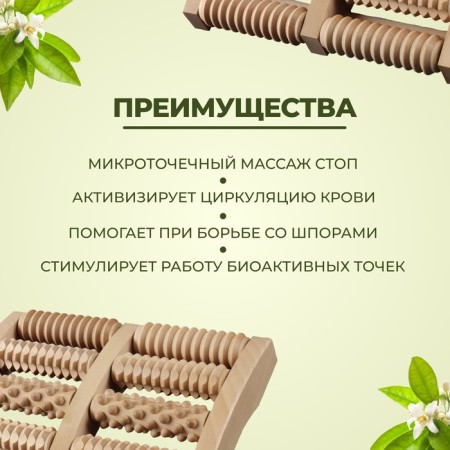 Massage "Drums", 24.5 × 19.5 × 4 cm, wooden, 5 combined rows-1