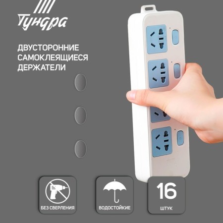 Bilateral self -adhesive tundra holders, D = 15.25 mm, transparent, 16 pcs.
