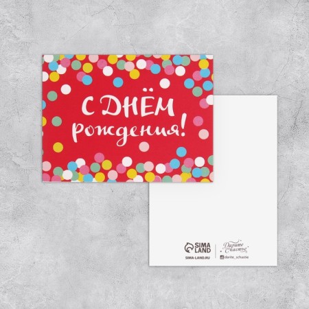 Set of postcards "Happy Birthday", 10 pcs-4