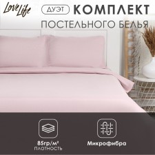 LoveLife linen Duet 