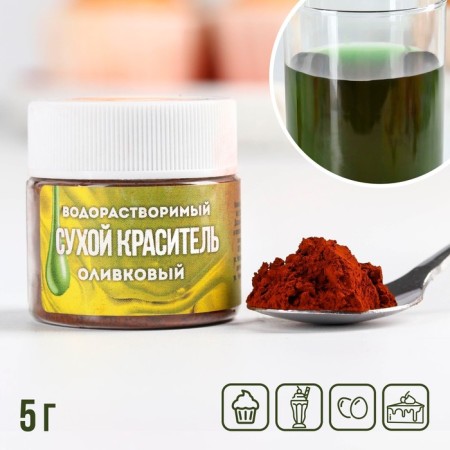 Dry water -soluble "green" for desserts, 5 g.-1