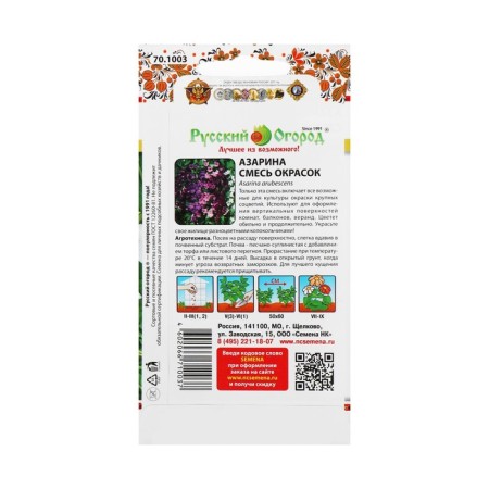 Seeds of Azarin flowers, mixture, series Russian garden, o, 10 pcs-2