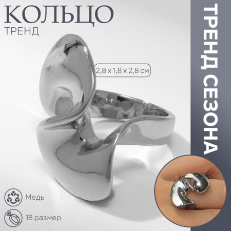 Ring Metal "Trend" Mars, twisted, silver color, size 18