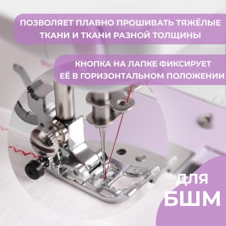 Zigzag sewing machine, 7 mm, 3.5 × 2.4 × 1 cm-1