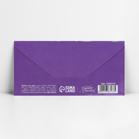 The envelope for money "Feature", 16.5 x 8 cm-2
