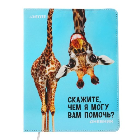 Universal diary for grade 1-11 "Tell me how can I help you?", Integral cover, artificial leather, lies, 80 g/m2