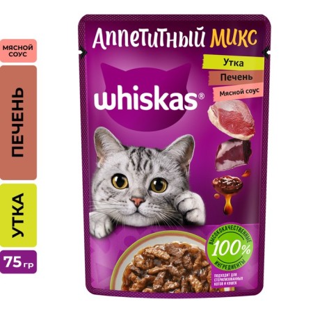 WHENE FORD WHISKAS for cats, stroke duck/liver, 75 g