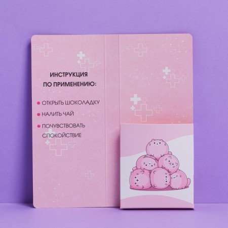 A postcard with a place for chocolate "Sedarine"-2