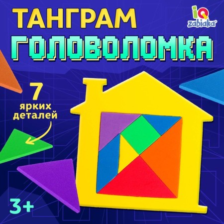 Tangram "House", Mix colors