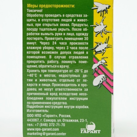 Remedy for cockroaches, ants, fleas, mosquitoes, flies and ticks "cypermetrin", 50 ml-10