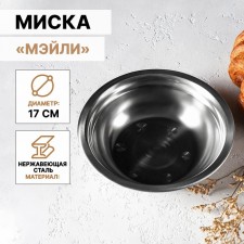 Majile stainless steel bowl, 500 ml, 17 × 5 cm