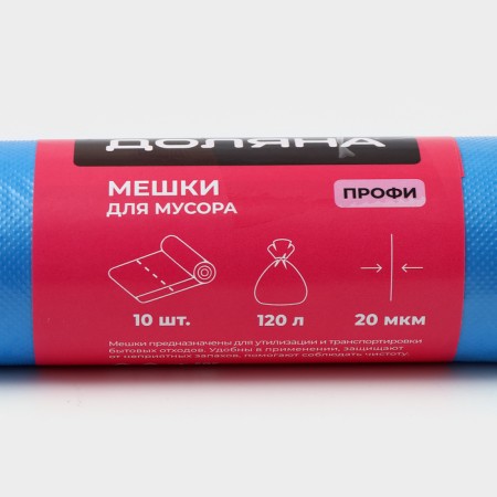 Dilan's garbage bags "Profi", 120 l, 70 × 110 cm, 20 μm, PND, 10 pcs, blue color-2