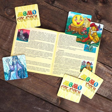 Мемо «Сказки»-3