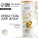 Shower gel, vigor charge, 400 ml, aroma of exotic fruits, bonami