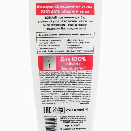 Jozhoba oil shampoo and Provitamin B5, volume and strength, 250 ml, bonami-7