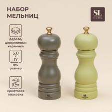 Set of mills for spices SL Home 