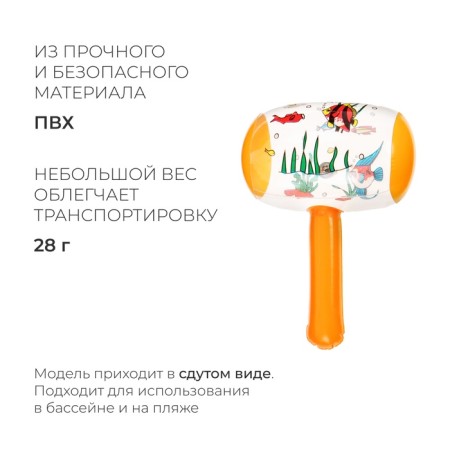 Inflatable toy with sound "hammer", 25 cm-1