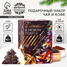 Gift set of New Year's 