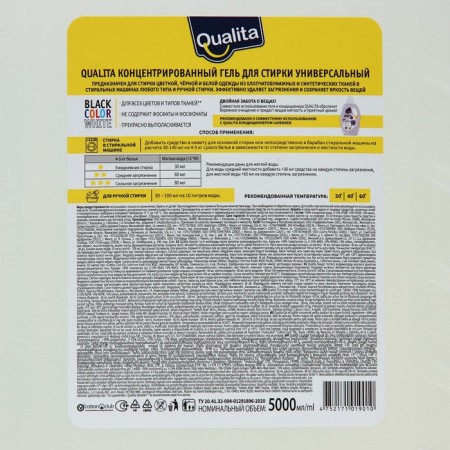 Washing gel concentrate, Qualita, universal, 5 liters-1