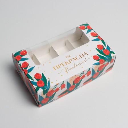Box for eclairs, confectionery packaging, 4 inserts, “You are beautiful”, 25.2 x 15 x 7 cm