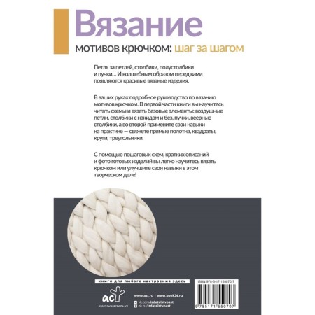 Crochet motives. Step by step. The most visual tutorial. Mikhailova T.V.-1