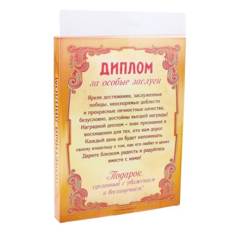 Diploma in the frame "Golden Grandmother", gold 16.6 x 21.5 cm-1