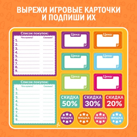 Game set "My first money", Masha and the bear-2