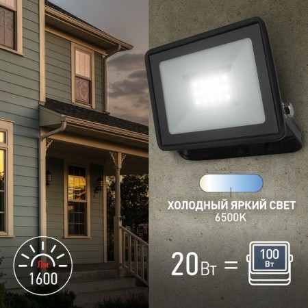 Flight LED street era LPR-023-0-65K-020 20W, 6500K, 1600LM, IP65-6