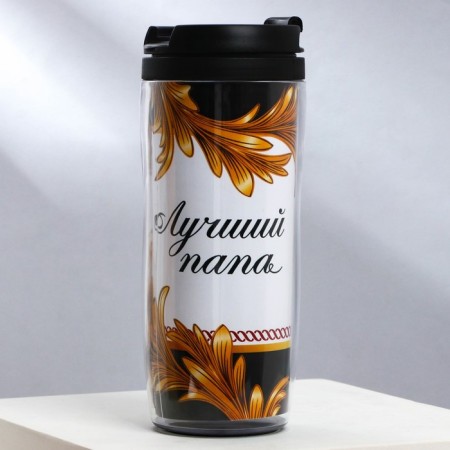 Thermost man with the insert "Best Dad" 350 ml