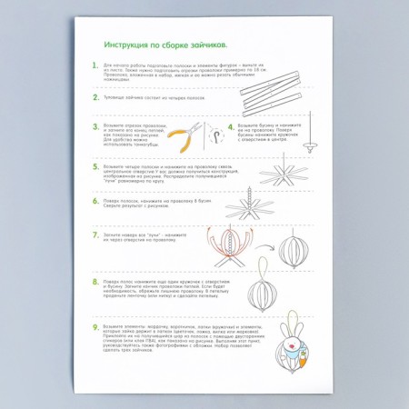 Set for creativity "Sharik-Fonarik" MIX-2
