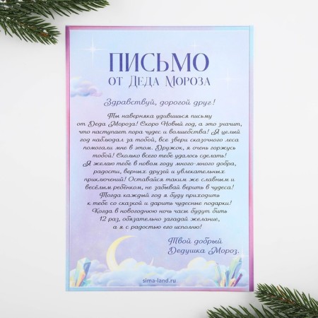 New Year. Set a letter from Santa Claus, notebook coloring, diploma "Magic Unicorn"-3