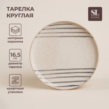 Ceramic plate SL Home 