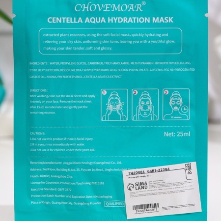 Mask Mask Moisturizer for the face with centella and hyaluronic acid-1