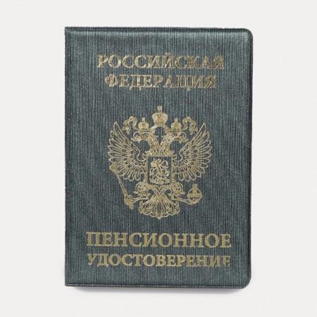 Cover for pension certificates, green color